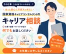 職場のモヤモヤや将来の不安など、丁寧に伺います 24年の現場経験と対話力で、あなたの納得の一歩を支援します。 イメージ1