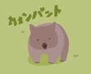 ゆる可愛い動物イラスト描きます 基本料金で2匹まで制作します！まずはご相談ください。 イメージ3