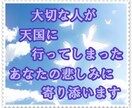 大切な方が亡くなって辛い気持ちお聞きします もう会えないと思うと寂しくて心が張り裂けそうなあなたへ イメージ5