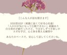 HSS型HSPさんの気持ち、ゆっくり聞きます HSPさんの“しんどい”をそっと受け止めます。 イメージ2