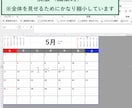 Excelのカレンダーを提供します シンプルで使いやすい、リーズナブルなExcelカレンダー イメージ2