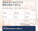 自社運営できるShopifyストアを新規構築します はじめての自社ECを、公開後も運営できる形へ イメージ2