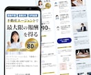 ペライチでLP(ランディングページ)を作成します 認定サポーターが高品質のランディングページを格安で作ります。 イメージ8