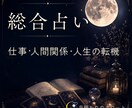 仕事・人間関係・人生の転機を読み解きます カードと心理学で、今のあなたに必要なメッセージをお届けします イメージ1