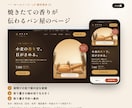 月額0円で公開｜お店の1ページLPを作ります 写真とメモから、スマホで電話・予約が押せる1ページに イメージ3