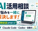 初心者歓迎！ChatGPTの使い方教えます AI・ChatGPT活用の相談に乗ります イメージ1