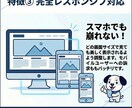 LP・特設ページを追加！既存デザインに馴染ませます 現サイトの雰囲気を壊さず「あと1ページ欲しい」をプロが実現！ イメージ7