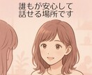 心に寄り添うお悩み相談をします 双極性障害を乗り越える私が優しくお話を伺います イメージ4