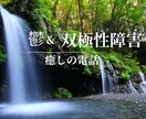 うつ病を理解されさい、軽くみられるそんな相談します 理解されなくて抱え込んでる貴方に寄り添います イメージ1