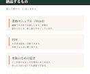 業務マニュアル・手順書を作成します 口頭で引き継いでいる作業を、一冊にまとめます イメージ3