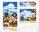目を引く！印象に残る！Web画像各種作成します 集客・売上に繋がるデザインをご提案！お気軽にご相談ください イメージ4