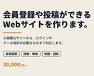 Next.jsでWebサイト・アプリを制作します 会員登録や投稿機能も。ページだけでは足りない方へ イメージ1