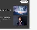 売れる導線を意識したHPをSTUDIOで制作します 店舗・個人事業主様の魅力を、「届けて、動かす」HPをご提案 イメージ2
