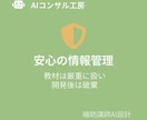 あなたの講座に「分身」を。補助講師AIを設計します あなたの思想を受け継ぐ分身AI講師を、専門家が設計 イメージ9