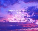 筆跡からあなたの性格を占い、開運へと導きます 筆跡からあなたの知らない本当のあなたを視ます イメージ2