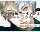 青メッシュ＆ボーイッシュ完成キャラクター販売します 油彩のようなタッチ・リアルテイストのイラストがお好みの方へ イメージ1