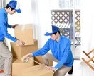 東京での引っ越しサポートします 東京での住まいをサポート！初期費用から家電の値下げ交渉まで イメージ2