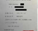 技術士二次試験出願資料（業務詳細等）を添削します 総合技術監理、建設部門の技術士が業務詳細等の添削を行います イメージ1