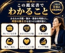 一生使える算命学の仕事トリセツ鑑定書を作ります 【最低7000文字以上】一人ひとり丁寧に才能と適職を徹底分析 イメージ2
