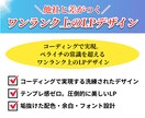 高品質なLPをペライチで制作いたします LP制作/HP制作/ペライチ制作・制作代行/集客サポート イメージ10
