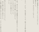あなたのオリジナルキャラの設定提案します 〜キャラクターの名前から過去まで、なんでも考えます！〜 イメージ6