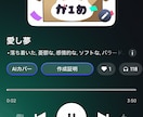 AI作曲＆ててっぴー作詞オリジナルソング制作します あなたの想いを歌にします。作詞作曲込みのオリジナルソング制作 イメージ1