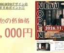 CanvaProで魅せるチラシをデザインします オープン価格で提供中　想いを丁寧にカタチにするチラシ制作 イメージ2