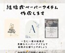 おしゃれな結婚式ペーパーアイテム作成しますます 大人かわいいを、紙のカタチに。 イメージ1