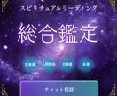初回限定｜恋愛・金運・仕事・人間関係など占います 総合占い｜看護師歴20年  お悩みに合わせた柔軟な鑑定が可能 イメージ1