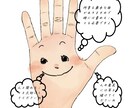 手相鑑定して世界で1枚あなたのイラスト描きます 手相が気になる方や家族、友達のプレゼントなどに！ イメージ2