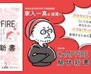 クラファンページ制作の戦略設計相談承ります 初動で支援が集まる構成と導線を設計 イメージ5