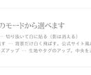 商品画像の背景を白く抜いてサイズを揃えます 全数を目で確認してから納品します。純白・サイズ統一つき イメージ2