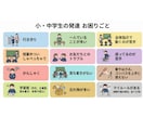 発達の悩み、不登校…ちょっとした違和感を整理します カウセリング500人以上実績の公認心理師が丁寧にお話伺います イメージ6