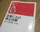 建築CAD検定3級対策　操作方法を個別指導します 一般受験向け試験対策/N3レベル以上の在留外国人にも対応 イメージ2