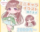 可愛いデフォルメイラスト描きます グッズ化と相性◎！ぷにっと可愛いデフォルメイラスト♪ イメージ1