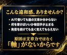 AIに書かせても埋もれない発信の軸を作ります 全員が同じ文章になる時代の、Only1の見つけ方 イメージ2