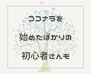 ココナラ仲間として愚痴やお悩みを優しくお聴きします 出品予定・超初心者も大歓迎！モヤモヤをスッキリさせましょう♪ イメージ6