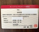 在宅ワークについて5日間相談し放題でサポートします 家で働きたい方・在宅ワーク専門のキャリアカウンセリング イメージ2