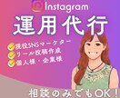 Instagramのリール投稿の作成をします 月8回、1分以内のリール作成をします！ イメージ1