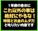 初心者でも1日1時間でビジネスを作る方法教えます 稼ぐ知識600万円を結集したココナラビジネスの始め方 イメージ3