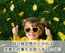 あなたの魅力で本当の愛❤をつかむアドバイスをします 自分に自信がない人におすすめ！あなたの本質を一緒に探しましょ イメージ4