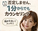 誰でもいいから話したい！その気持ちに応えます 友人には言えないそんな悩みを否定せず正面から受け止めます イメージ1