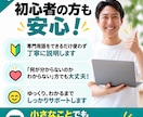 パソコンのお困りごとを現役エンジニアが解決します 現役エンジニアが初心者の方にも分かりやすくサポートします イメージ4