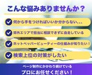 先着5名☆ホットペッパーを"その場"で変更します 【ココナラ限定/400店舗以上を改善】即効性を求める方に！ イメージ2