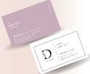 ５名様限定価格！女性に寄り添ったお名刺作成致します 起業・開業に向けてお名刺が必要な方へ。プロが作成のお手伝い！ イメージ3