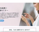 お洒落なランディングページ制作いたします ランディングページでお悩みの方お気軽にご相談ください★ イメージ4