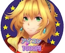 アイコン描きます 人物や動物のアイコン描きます。 イメージ1
