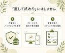 HPの文言・画像を1箇所3,000円で修正します 「ここだけ直したい」に、バックアップ付きで即対応。 イメージ4