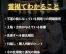 住まいの霊的原因を神言霊視でお伝えします 引越してから流れが変わったと感じるあなたへ イメージ7