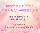 多次元ナースが魂を再起動！本来の光を呼び覚まします 子育てや人生の岐路で苦しいあなたへの魂の対話セッション。 イメージ1